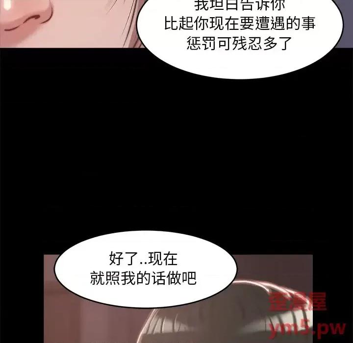 蜕变 蜕变-第 2 话 第168页