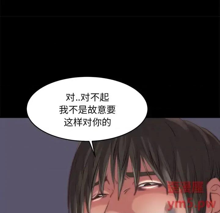 蜕变 蜕变-第 2 话 第174页