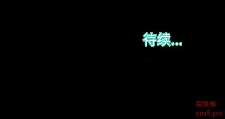 蜕变 蜕变-第 2 话 第187页