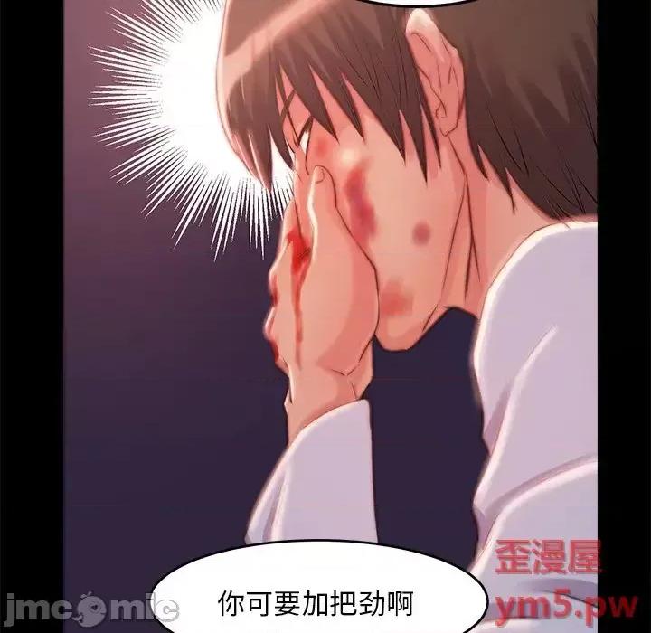 蜕变 蜕变-第 3 话 第10页