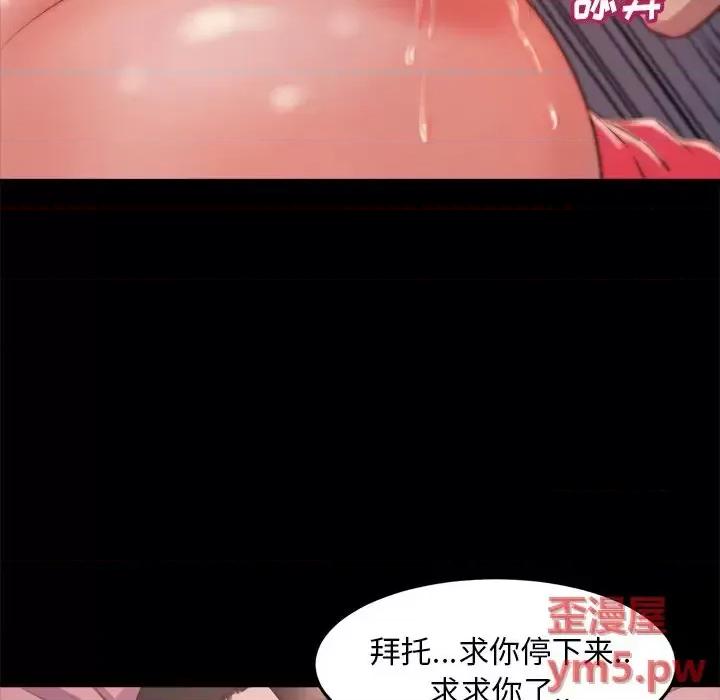 蜕变 蜕变-第 3 话 第19页