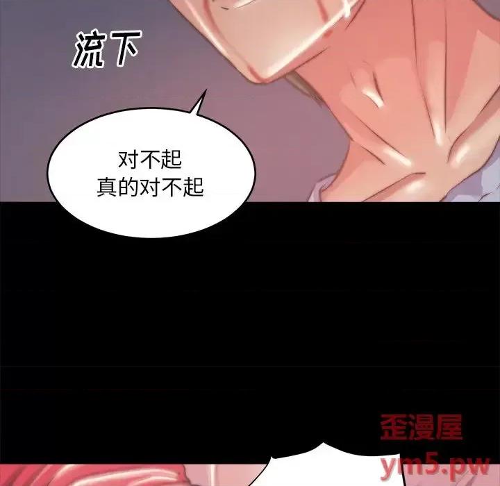 蜕变 蜕变-第 3 话 第22页