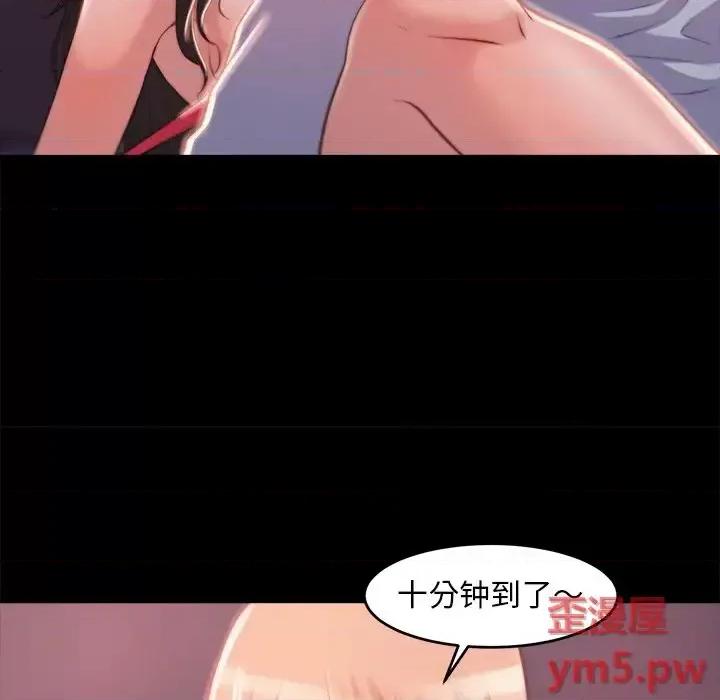 蜕变 蜕变-第 3 话 第29页