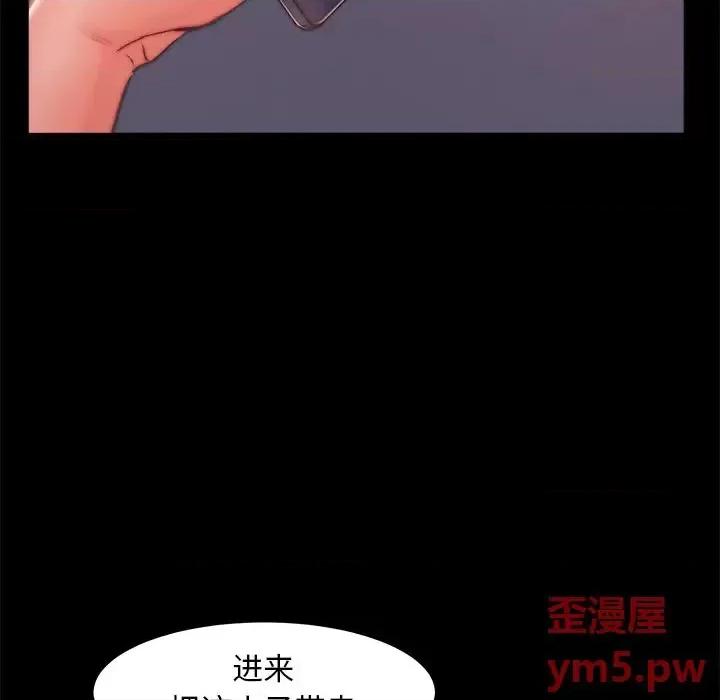 蜕变 蜕变-第 3 话 第32页