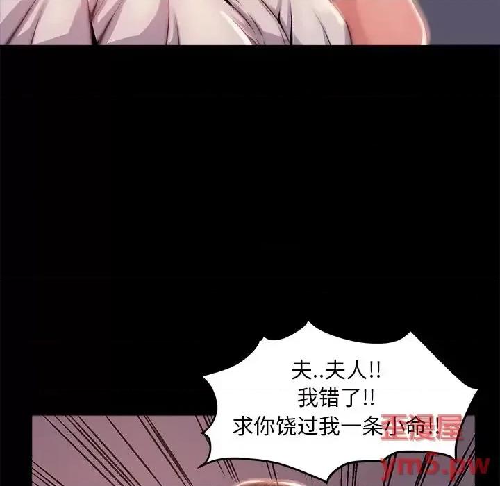 蜕变 蜕变-第 3 话 第34页