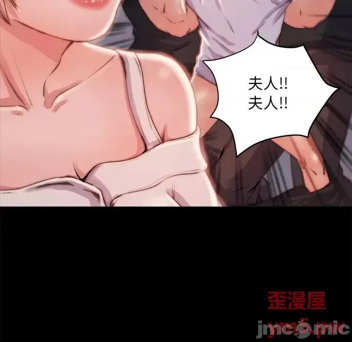 蜕变 蜕变-第 3 话 第45页