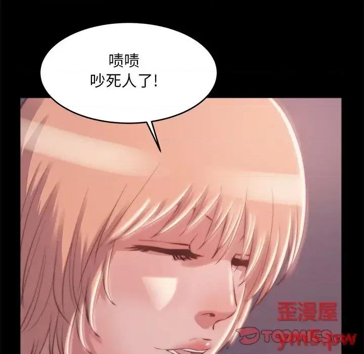 蜕变 蜕变-第 3 话 第48页