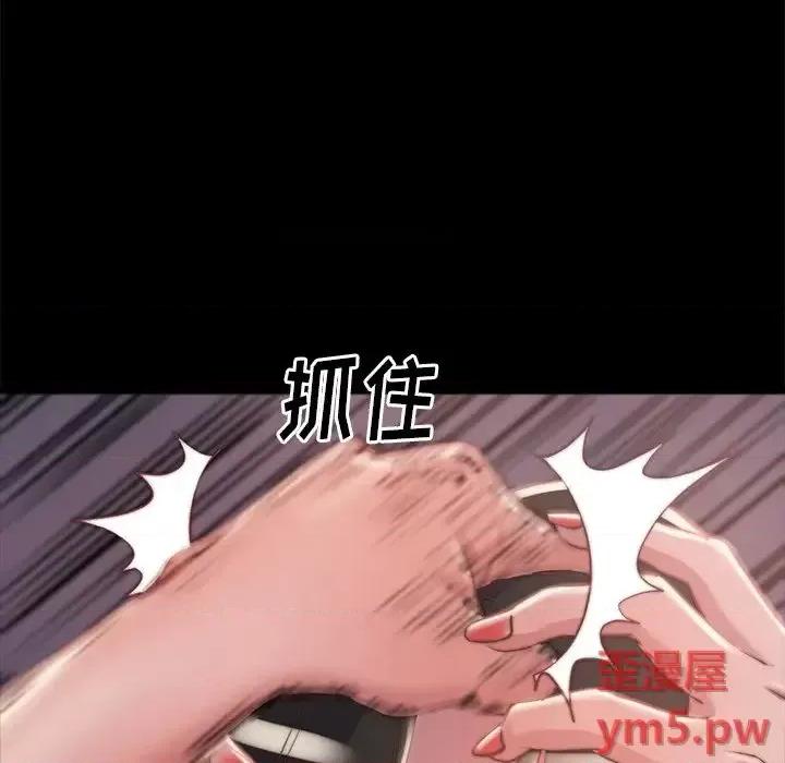 蜕变 蜕变-第 3 话 第59页