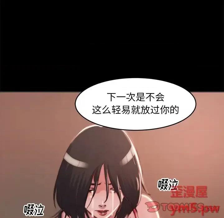 蜕变 蜕变-第 3 话 第66页