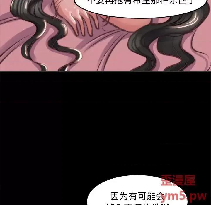 蜕变 蜕变-第 3 话 第68页
