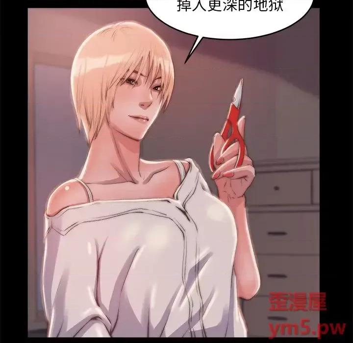 蜕变 蜕变-第 3 话 第69页
