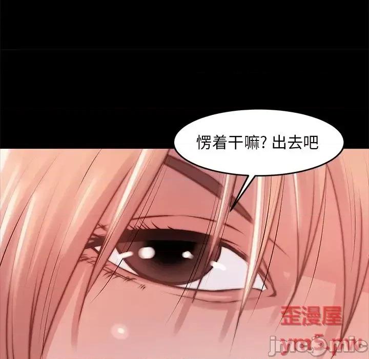 蜕变 蜕变-第 3 话 第70页
