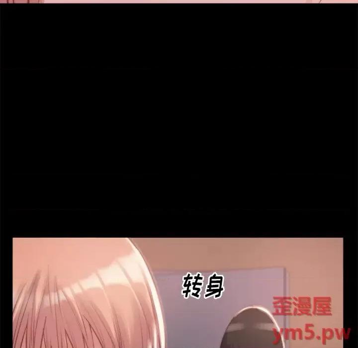 蜕变 蜕变-第 3 话 第71页