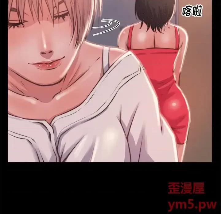 蜕变 蜕变-第 3 话 第72页