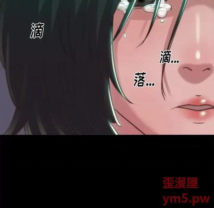 蜕变 蜕变-第 3 话 第77页