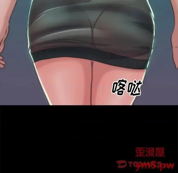 蜕变 蜕变-第 3 话 第84页
