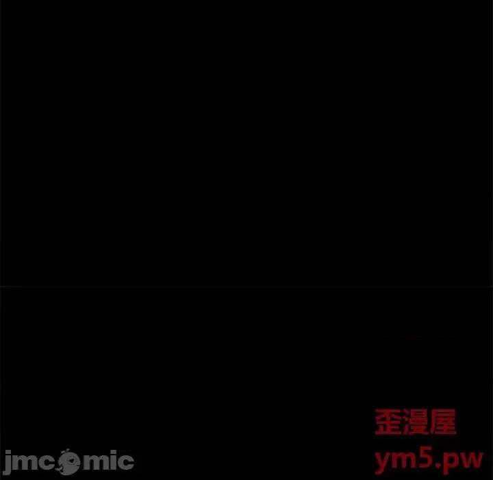 蜕变 蜕变-第 3 话 第85页