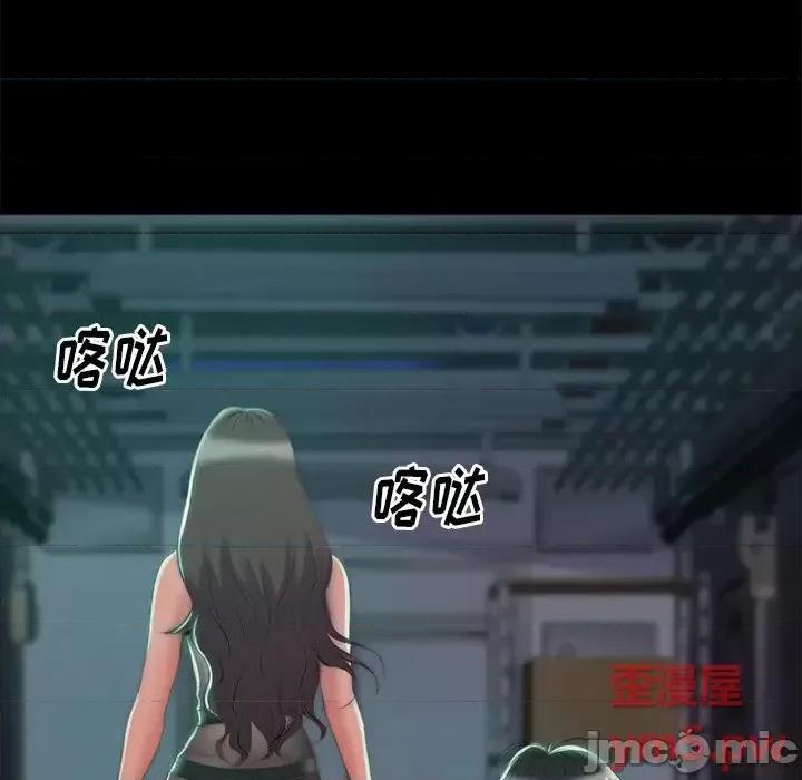 蜕变 蜕变-第 3 话 第95页