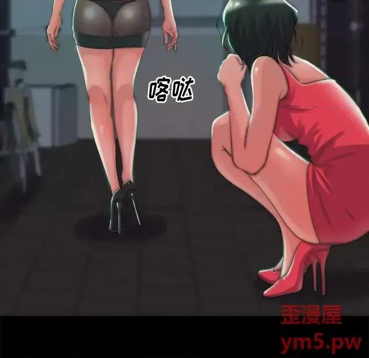 蜕变 蜕变-第 3 话 第96页