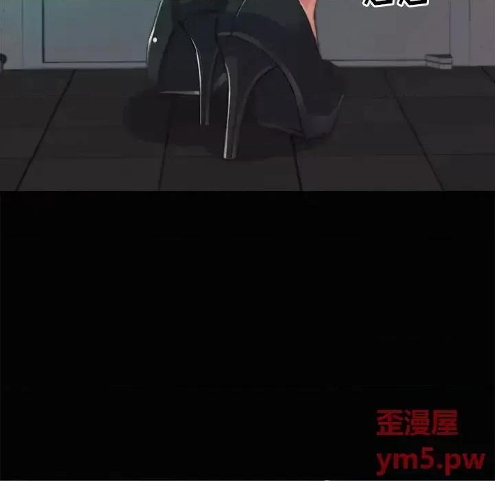 蜕变 蜕变-第 3 话 第98页