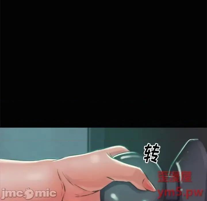 蜕变 蜕变-第 3 话 第100页