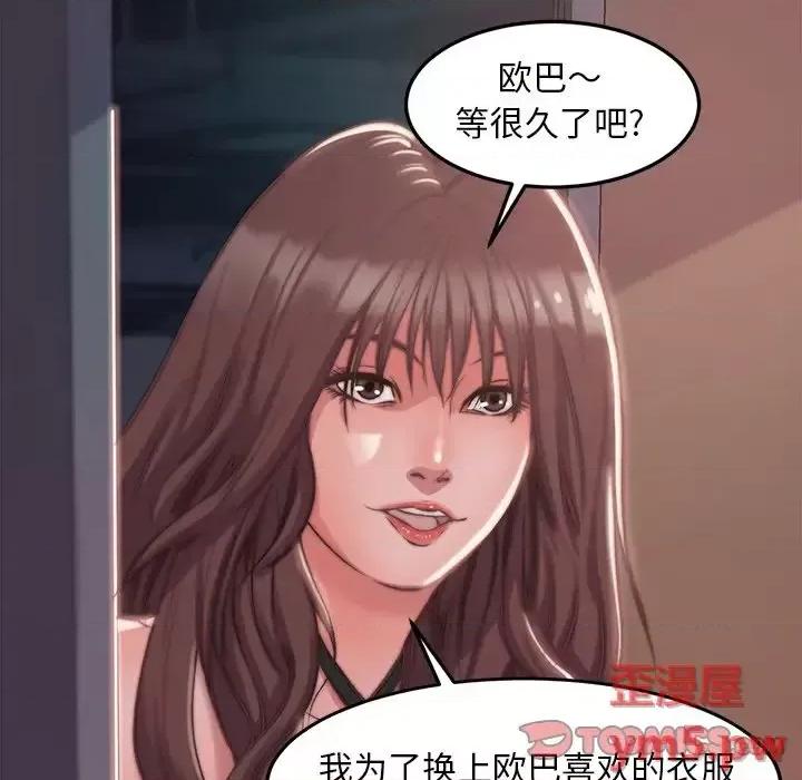 蜕变 蜕变-第 3 话 第102页