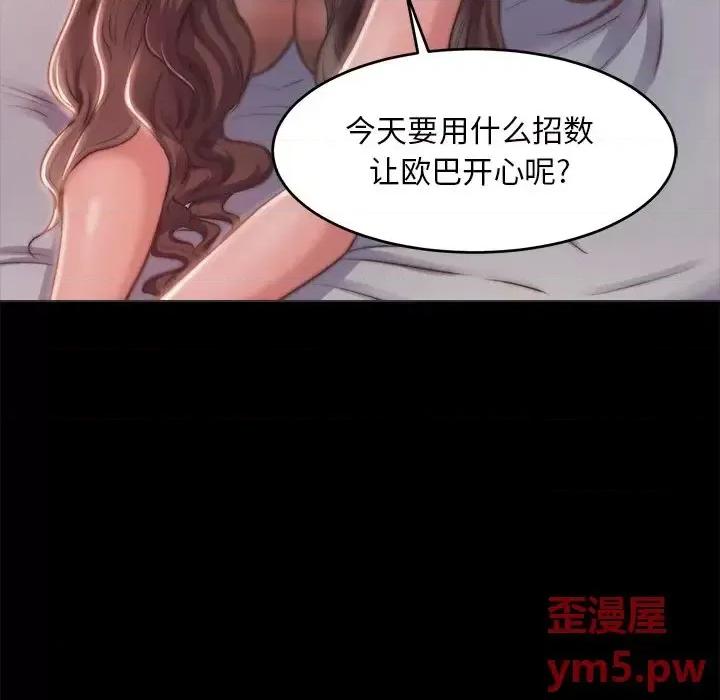 蜕变 蜕变-第 3 话 第107页