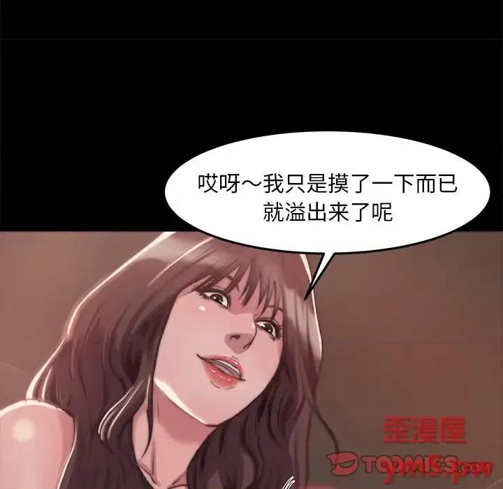 蜕变 蜕变-第 3 话 第111页