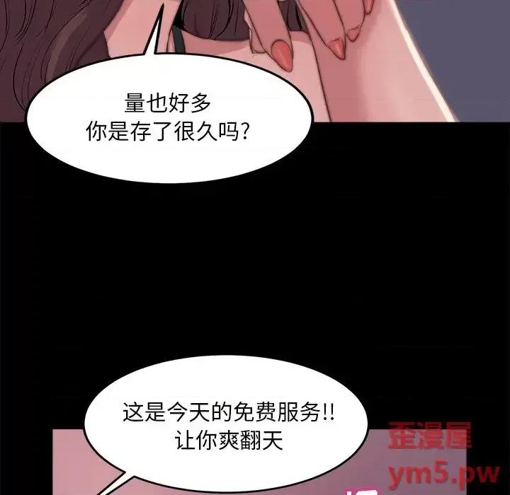 蜕变 蜕变-第 3 话 第126页