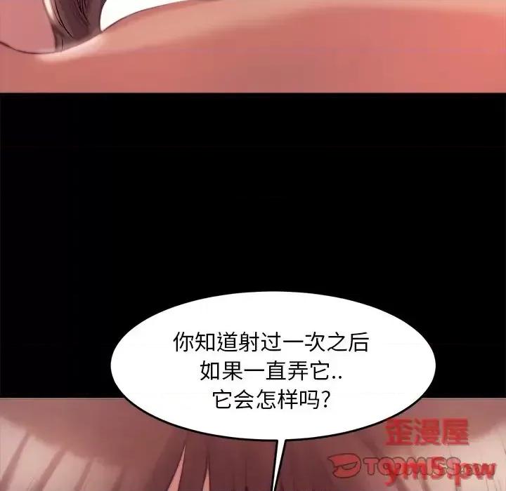 蜕变 蜕变-第 3 话 第129页