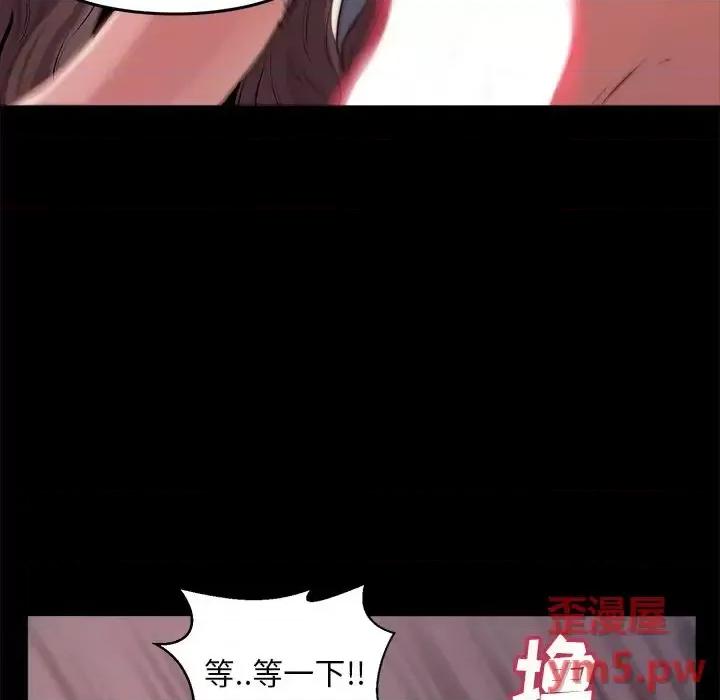 蜕变 蜕变-第 3 话 第133页