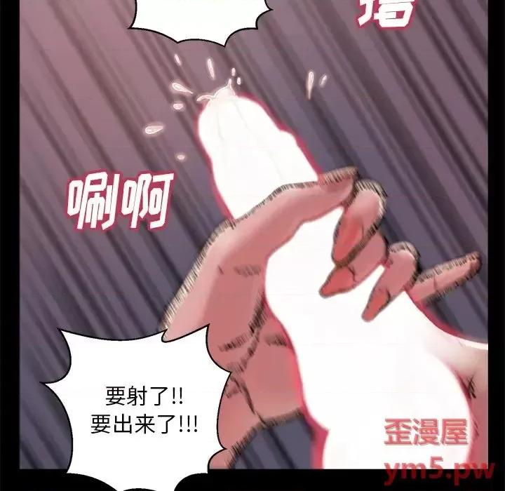 蜕变 蜕变-第 3 话 第134页