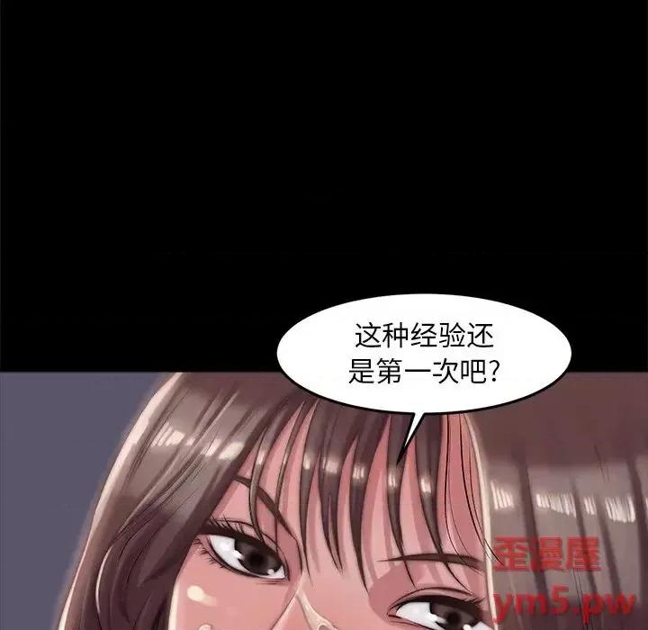 蜕变 蜕变-第 3 话 第141页