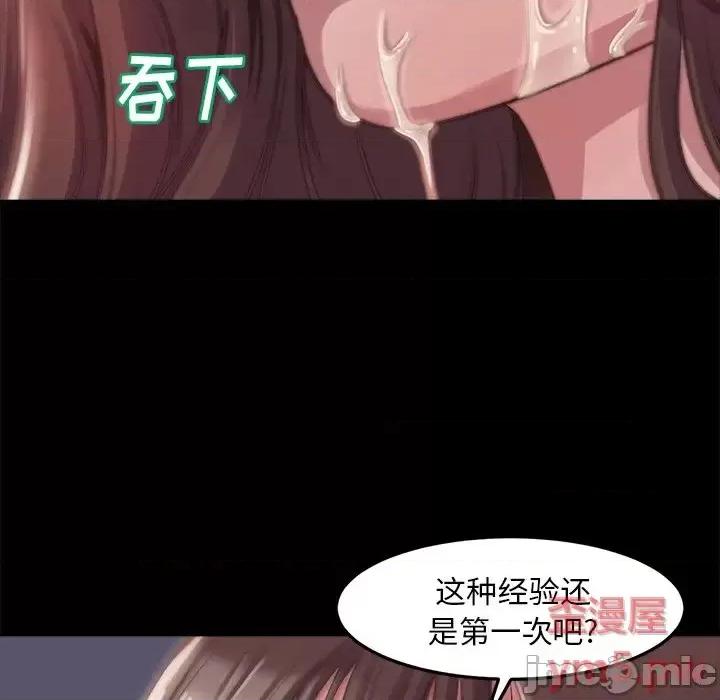 蜕变 蜕变-第 4 话 第5页