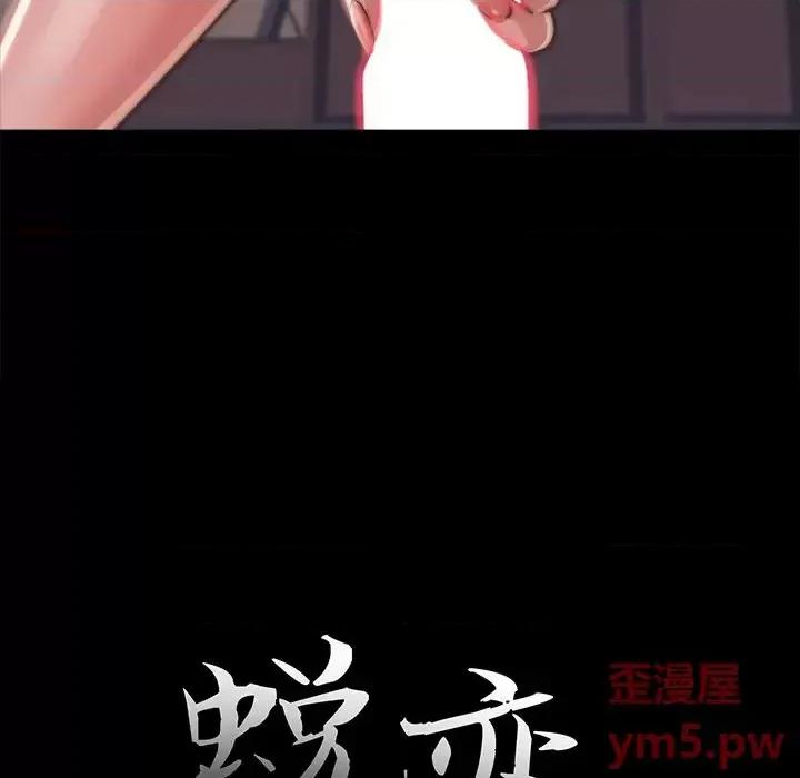 蜕变 蜕变-第 4 话 第11页