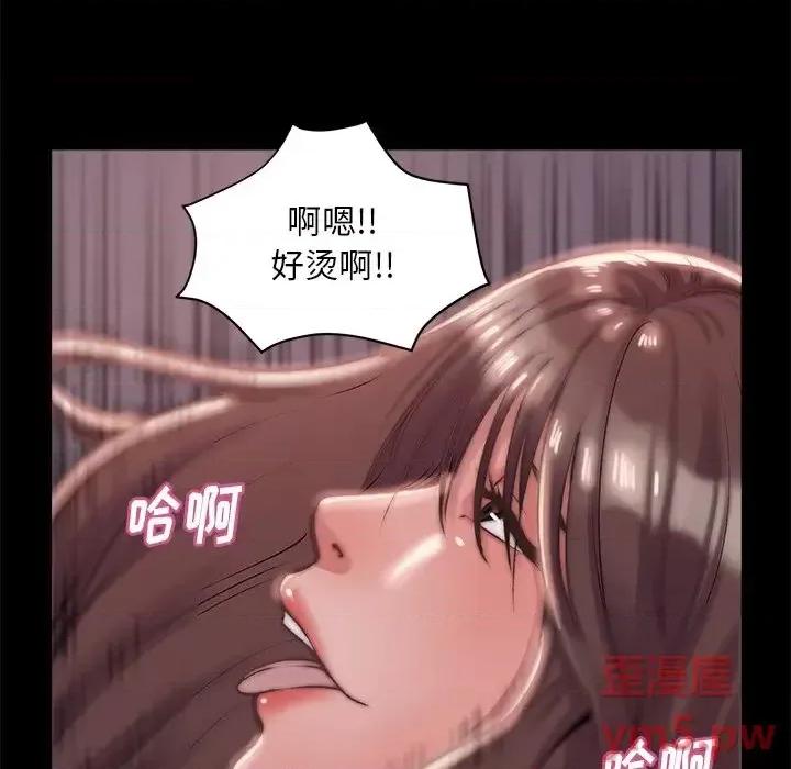 蜕变 蜕变-第 4 话 第17页