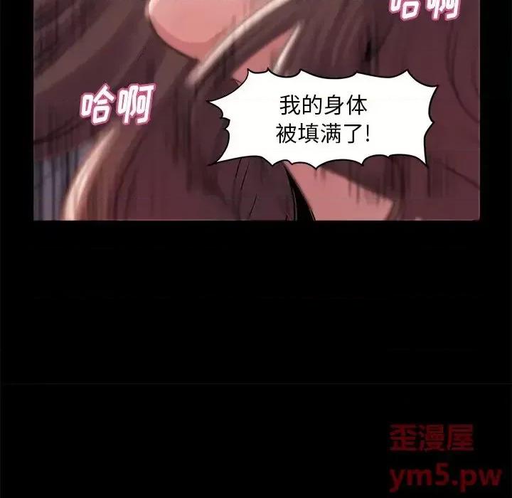 蜕变 蜕变-第 4 话 第18页