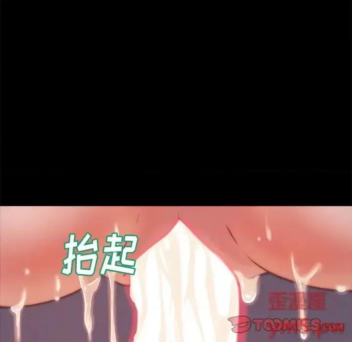 蜕变 蜕变-第 4 话 第21页