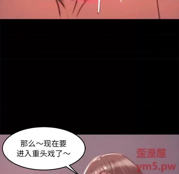 蜕变 蜕变-第 4 话 第24页