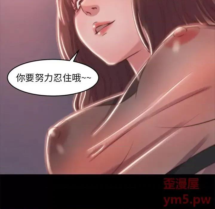 蜕变 蜕变-第 4 话 第27页