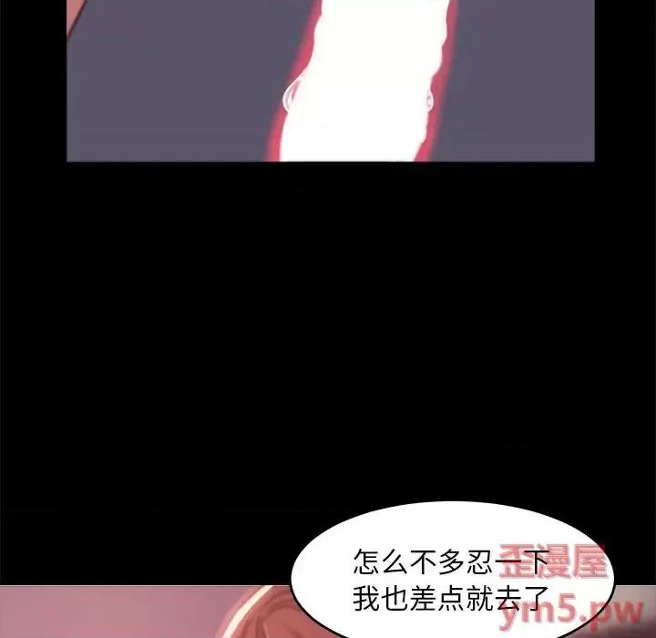 蜕变 蜕变-第 4 话 第42页