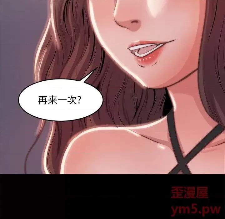 蜕变 蜕变-第 4 话 第47页