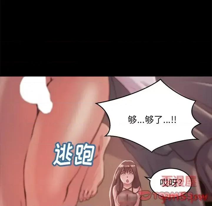 蜕变 蜕变-第 4 话 第48页