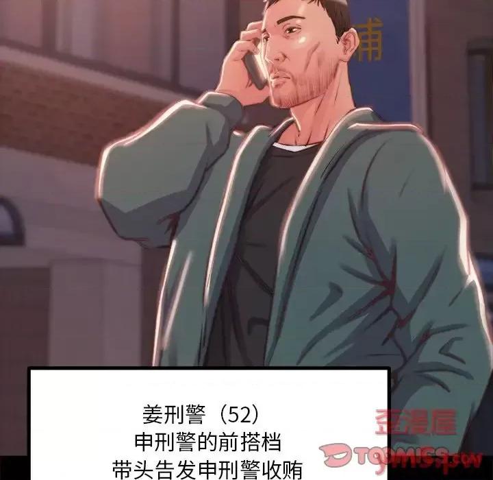 蜕变 蜕变-第 4 话 第57页