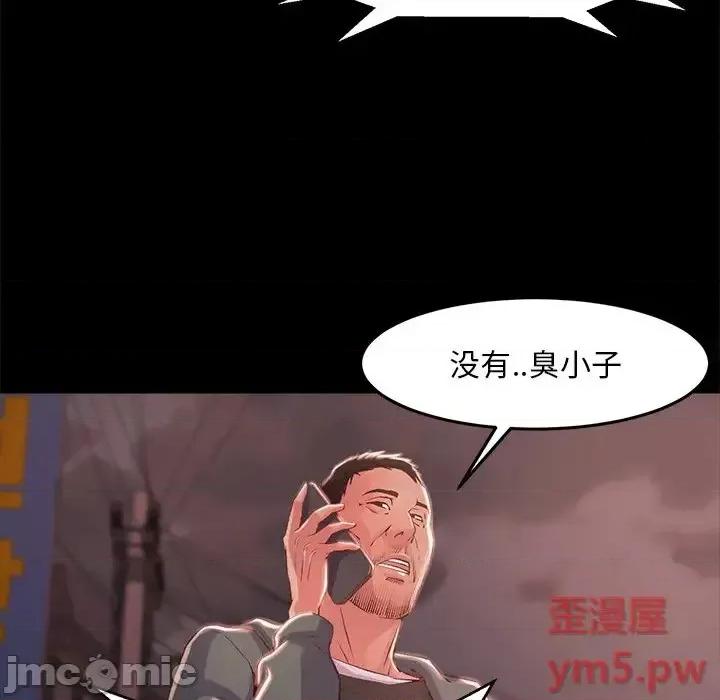 蜕变 蜕变-第 4 话 第65页