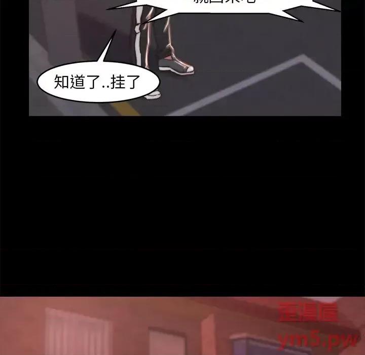 蜕变 蜕变-第 4 话 第68页