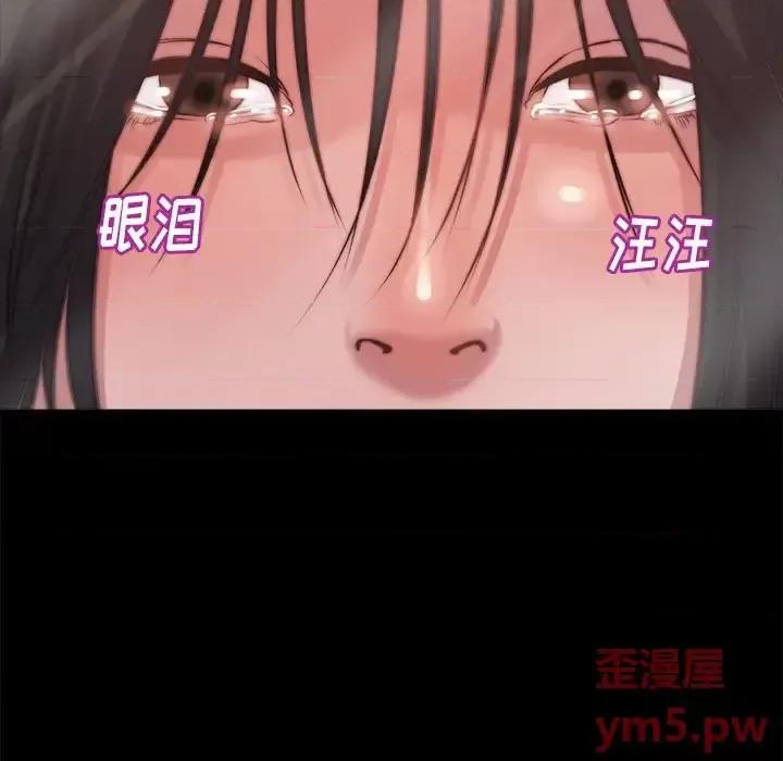 蜕变 蜕变-第 4 话 第83页