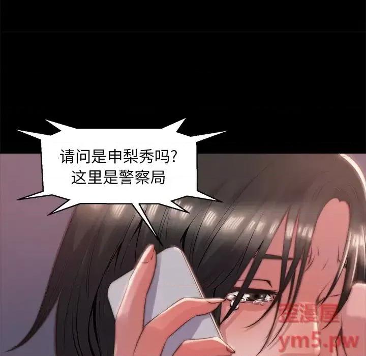 蜕变 蜕变-第 4 话 第86页
