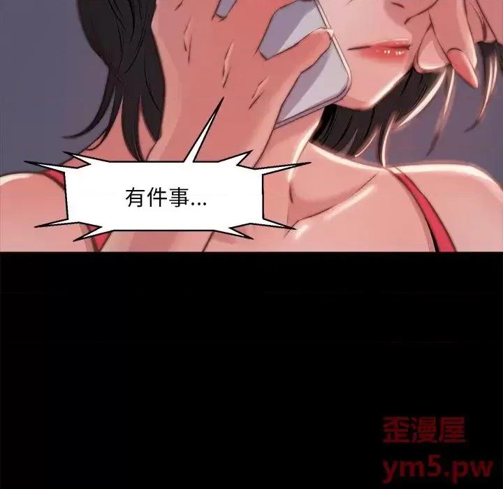 蜕变 蜕变-第 4 话 第87页