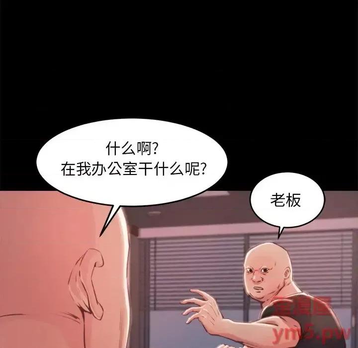 蜕变 蜕变-第 4 话 第94页